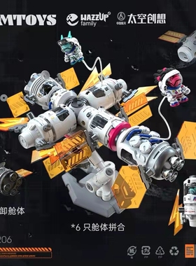 正版变色龙盲盒航天龙潮玩模型玩具拼接模型桌面手办礼物男生摆件