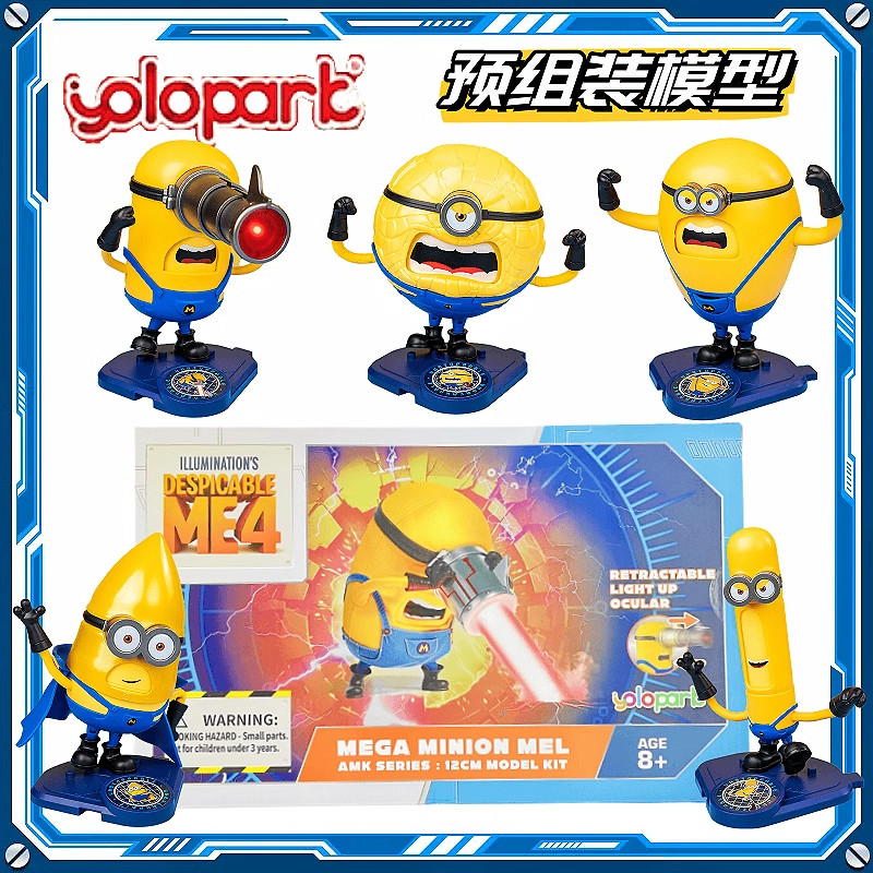 YOLOPARK正版神偷奶爸4小黄人预组装模型摆件经典环球大眼萌玩具