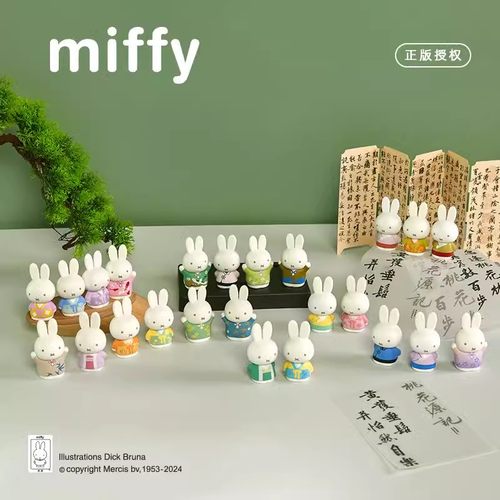 正版Miffy米菲兔古风系列盲盒萌粒玩偶潮玩公仔手办礼物摆件