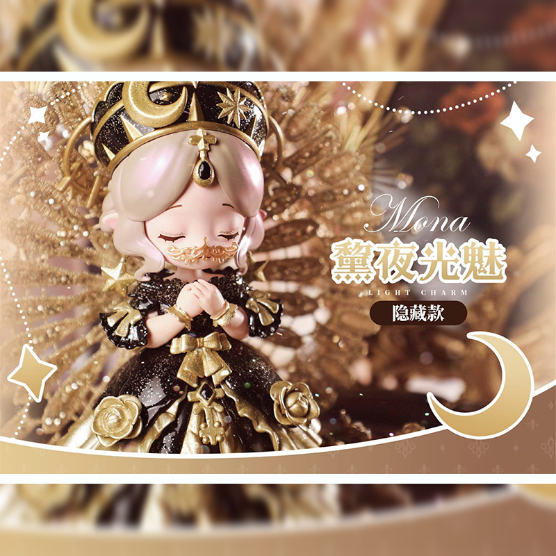 漫博星河轨迹现货蒙娜二代盲盒