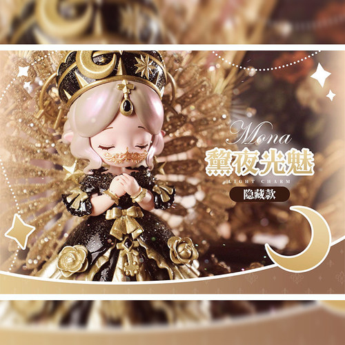 漫博星河轨迹现货蒙娜二代盲盒