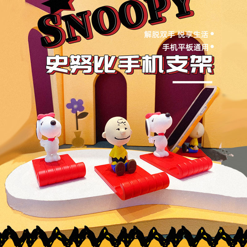 史努比可爱卡通手机支架少女桌面ins宿舍懒人追剧神器创意摆件