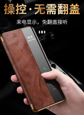 mate60pro保护套商务翻盖真皮