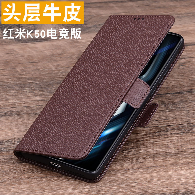 适用于红米k50电竟保护套商务