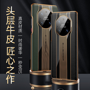 适用华为mate40RS保时捷手机壳Mate40Pro/30Pro后盖时尚保护套40Pro+电镀真皮防摔皮套荣耀Magic3系列高档壳