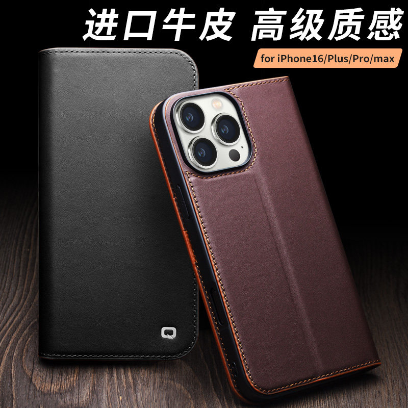 苹果iPhone16牛皮商务手机壳