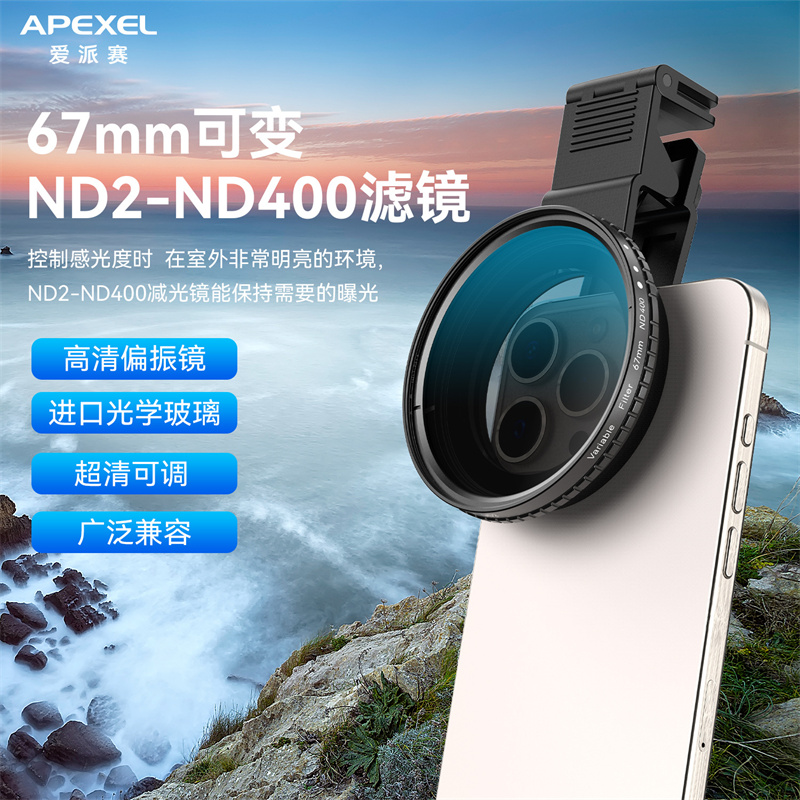 适用手机偏振镜专用摄影滤镜拍照高清晰镜头华为iPhone苹果通用专业cpl偏光镜67mm夹片拍摄辅助神器消除反光