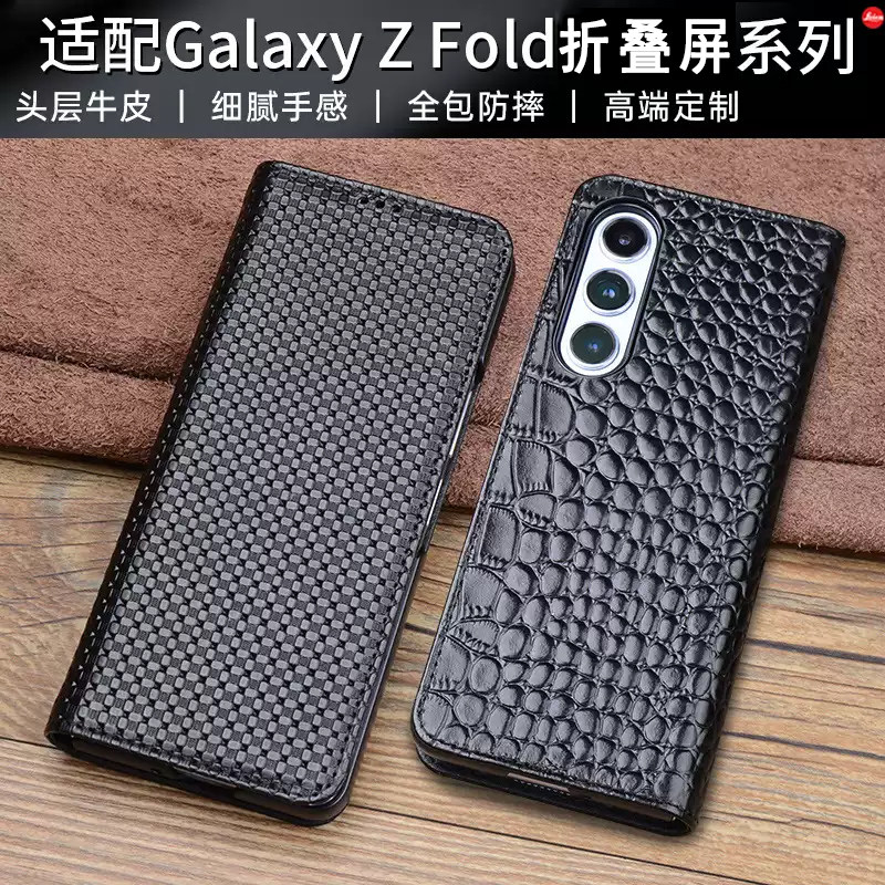 适用三星galaxy Zfold/7/6/5/4手机壳真皮w25保护套fold8ultra高档折叠屏翻盖皮套w24/23/22磁吸防摔壳商务男