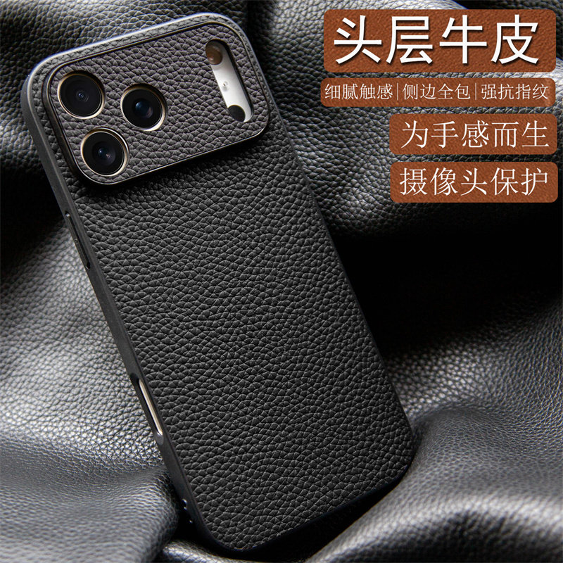 适用苹果iPhone17真皮手机壳