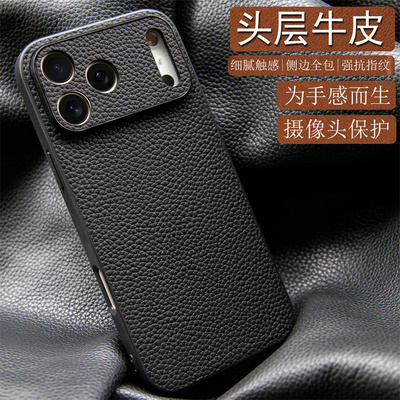 苹果iPhone17真皮手机壳