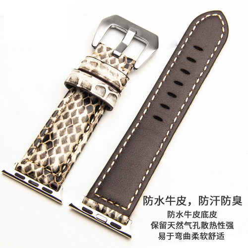 AppleWatch苹果手表带蟒蛇皮新款