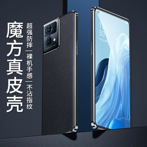 适用opporeno7pro手机壳魔方真皮