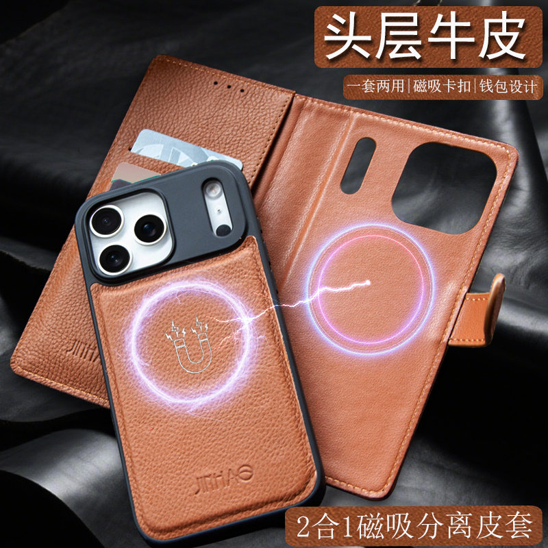 苹果iPhone17支架插卡手机壳