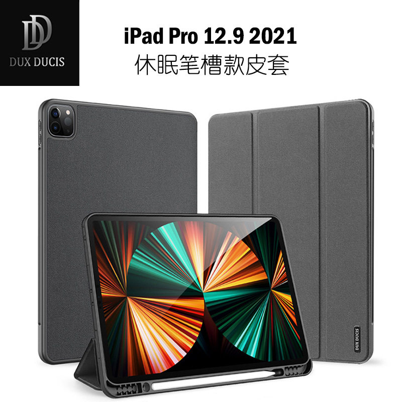 适用保护套软壳ipadpro时尚简约