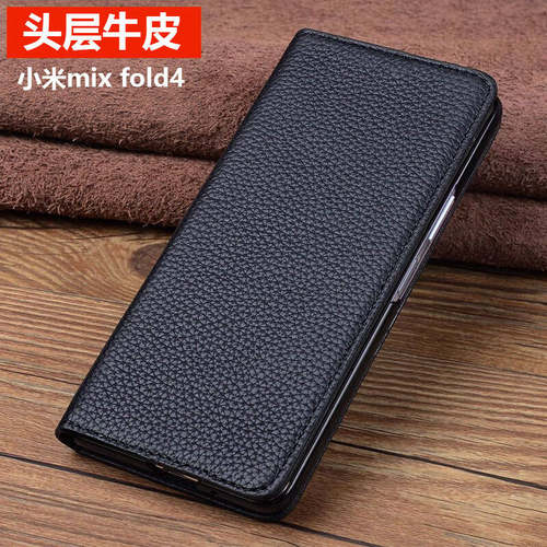 小米fold4牛皮商务手机壳