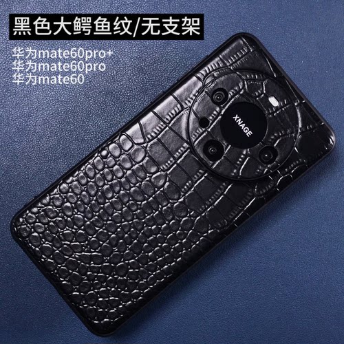 华为mate60pro+保护套真皮商务