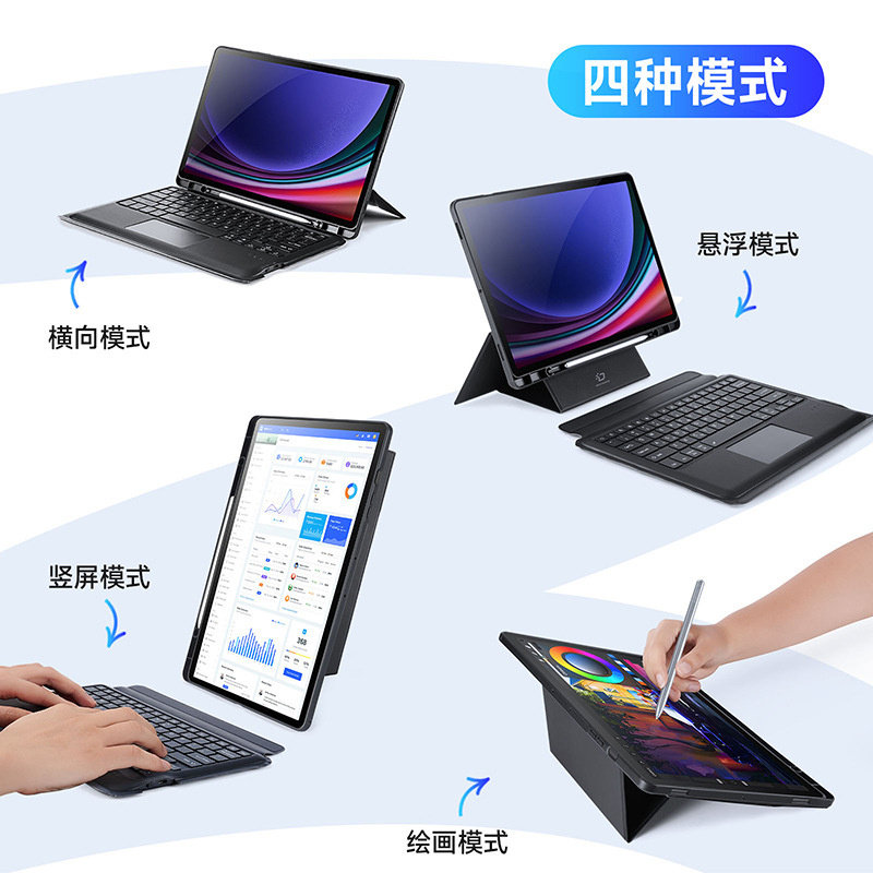 三星TabS10Plus三合一触控保护套