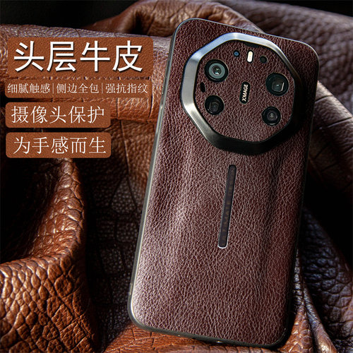 适用华为Mate80RS真皮手机壳