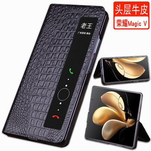 适用荣耀真皮手机套商务翻盖式