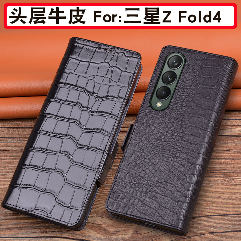 三星fold4手机壳商务翻盖折叠款
