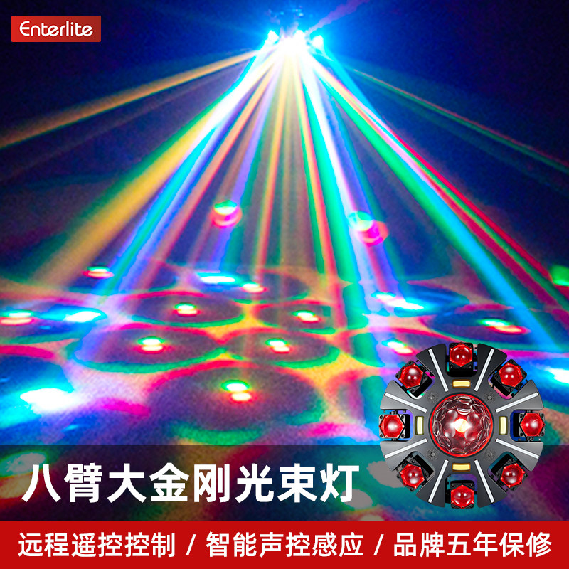 八臂大金刚光束灯声控家庭ktv氛围灯酒吧旋转蹦迪闪光灯舞台灯光