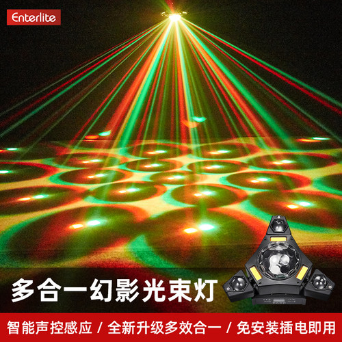 酒吧旋转光束灯声控ktv氛围灯