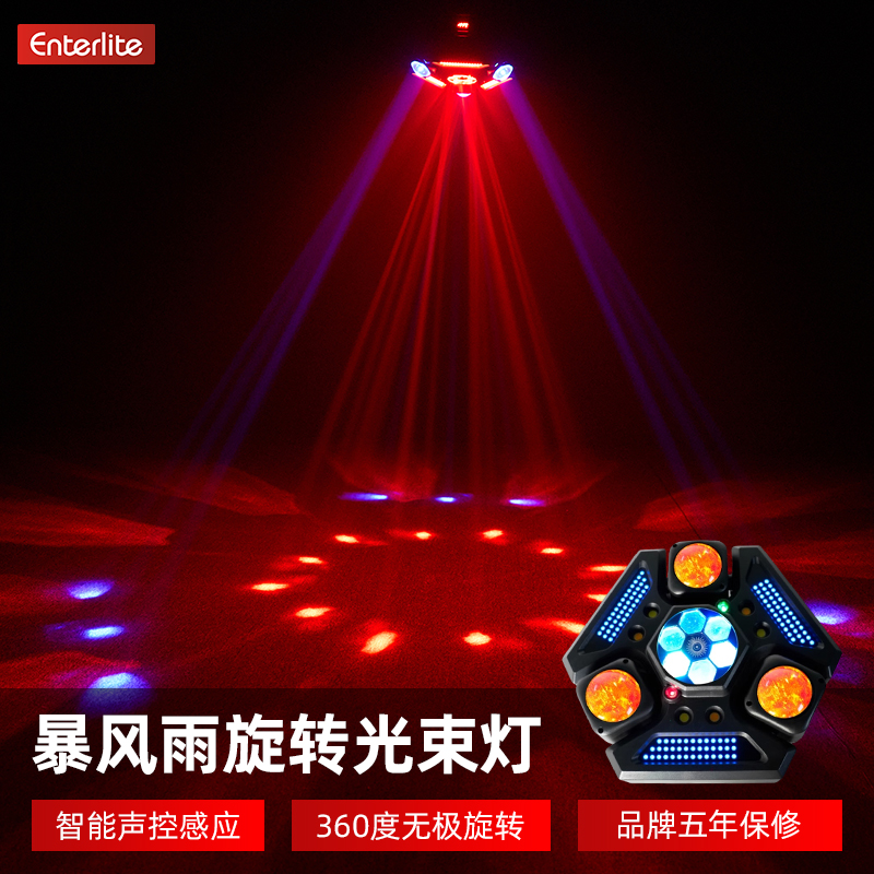 360度旋转 智能声控 远程遥控 插电即用