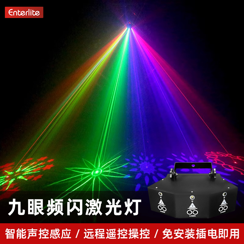声控家庭ktv氛围灯全彩激光灯