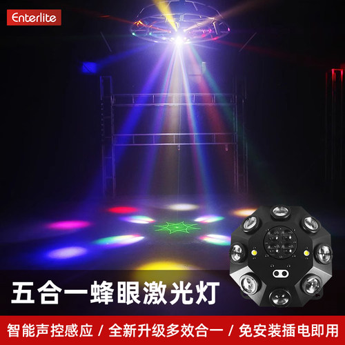 家庭ktv氛围灯声控酒吧蹦迪灯