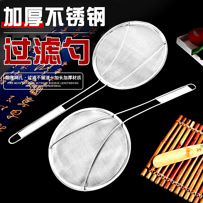 不锈钢捞厘网捞网过滤篱小捞网家庭用商用小粉篱过渣隔渣大网隔油