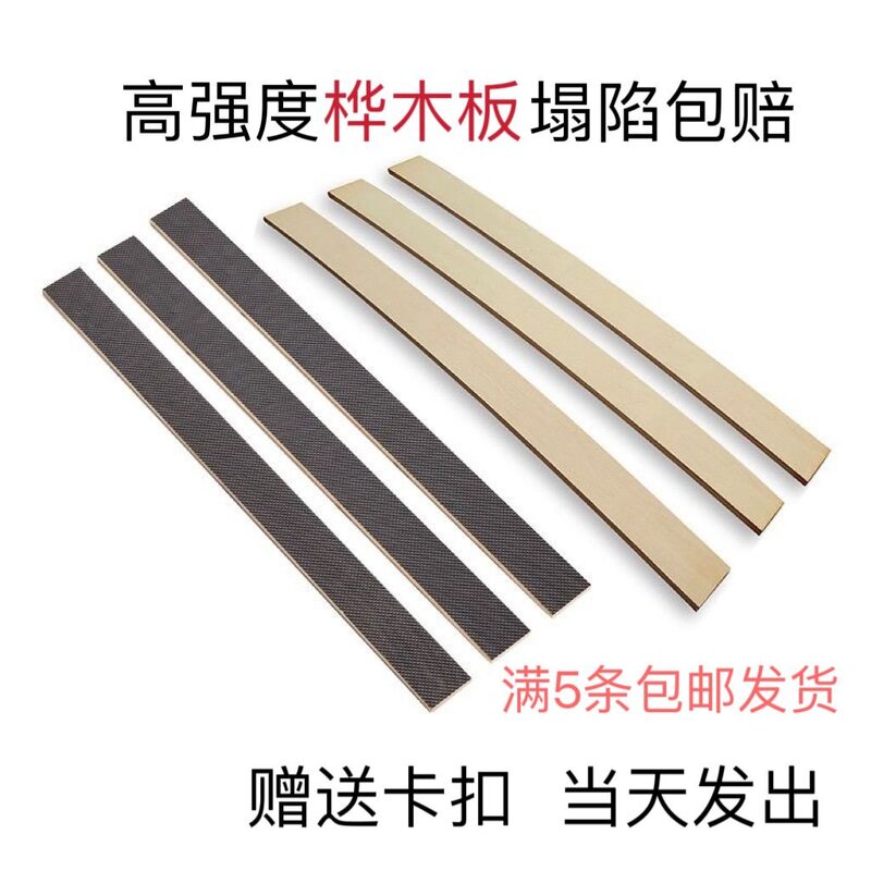 排骨架床板条拱形板贴纸弯板床板沙发板条修复床体塌陷木板条