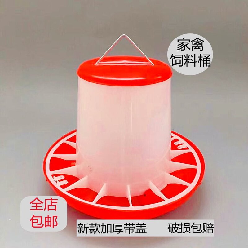 鸡用饲料桶喂食器饲料盒子料盆小鸡鸭鹅吃饲料的自动水壶小鸡喝水