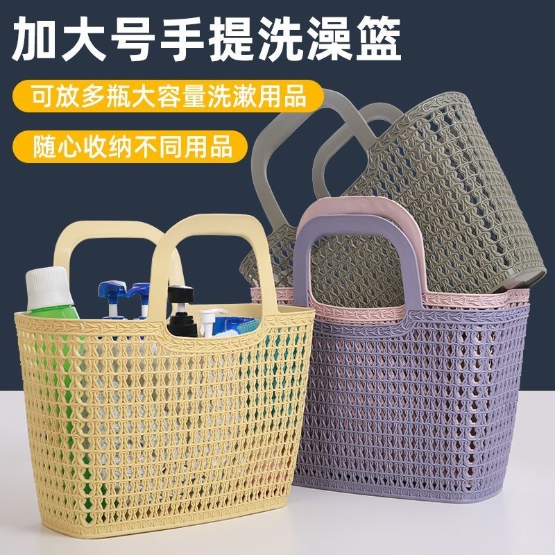 塑料洗澡手提篮子家用漏水洗漱收纳加厚大号仿藤编织筐加厚防水筐