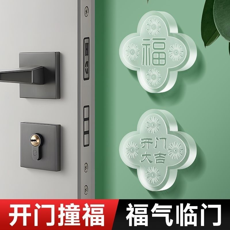 福字防撞贴门后把手静音贴冰箱柜门缓冲硅胶垫橱柜家具防碰粒门吸