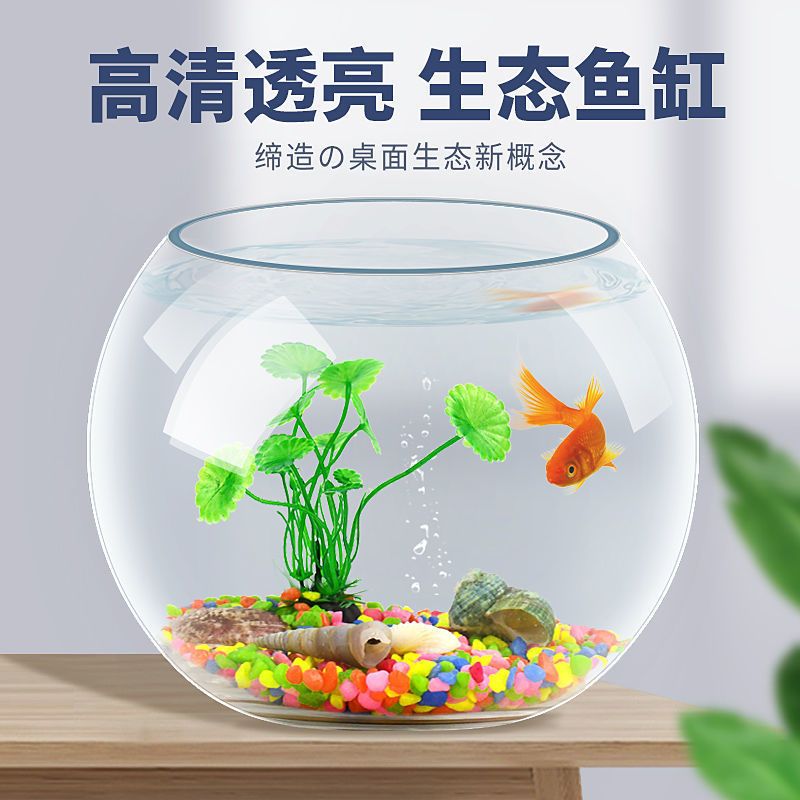 加厚高透明玻璃鱼缸家用小型金鱼缸客厅办公桌迷你乌龟缸水培造景