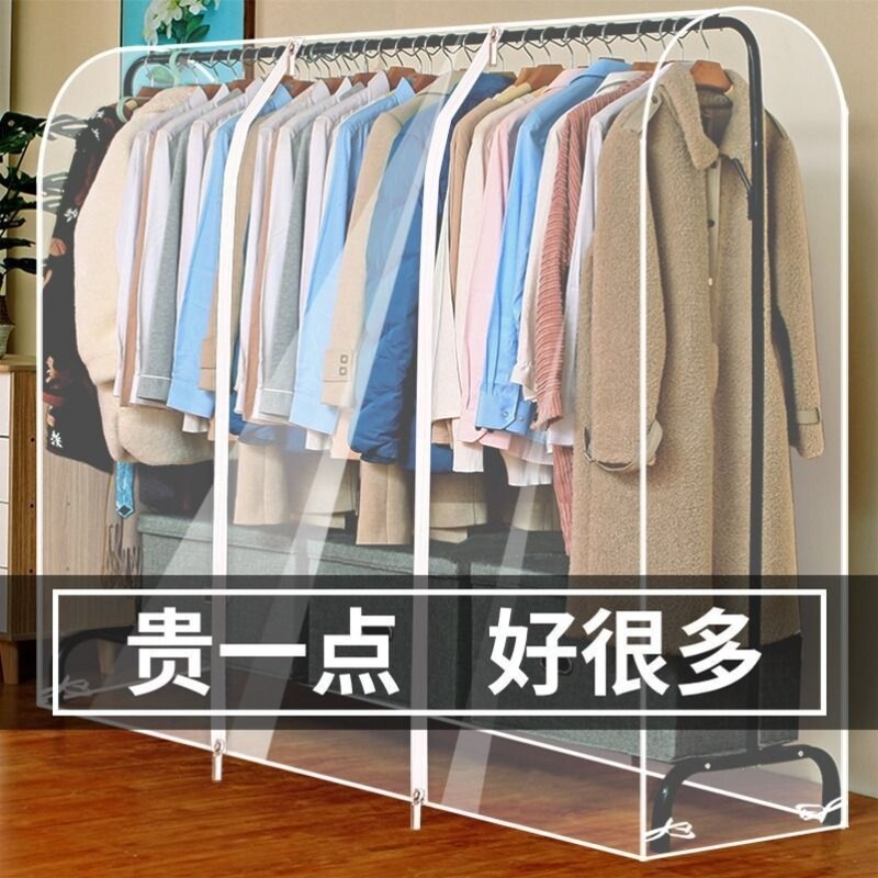 衣架防尘罩家用遮灰尘衣帽间大衣防尘袋落地式双杆衣服收纳防尘套