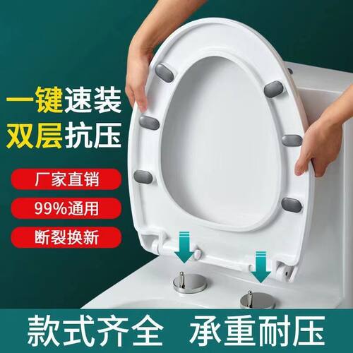 马桶盖通用 坐便盖家用坐便器盖子U型V型O型马桶圈掀盖器全套配件