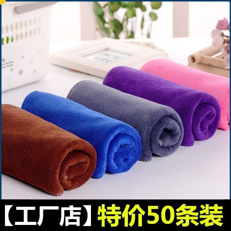 50条美容美发洗车店加油站赠品专用抹布加厚吸水毛巾批发,零售。