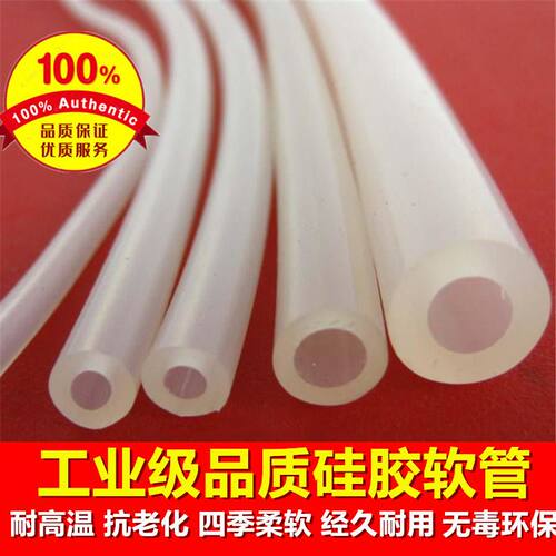 工业级硅胶管 硅橡胶软管  2mm/3/4/5/6/8/10/12/16/19mm 耐高温