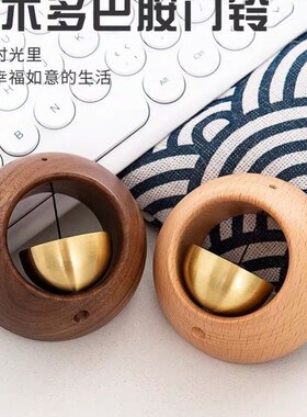 多巴胺磁吸门式风铃手工冰箱贴入户治愈系纯铜撞铃开门提醒门挂饰