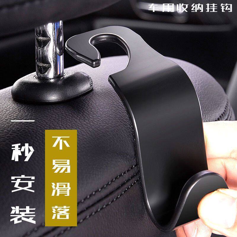 车载挂钩座椅背挂勾汽车用品多功能小车钩子车用置物后座头枕大全