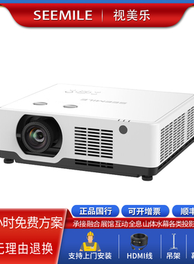 视美乐SML-EL600U/EL700U/EL705U DLP激光会议办公商务培训高清工程投影机