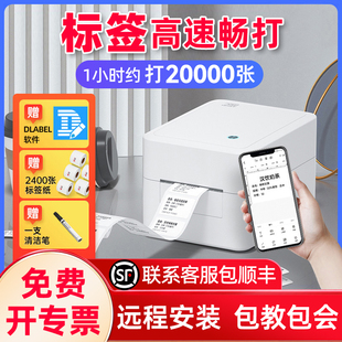 汉印D35/D25热敏标签印表机电子面单快递单不干胶贴纸条码服装吊
