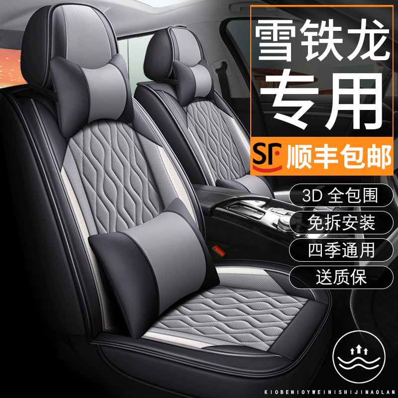 雪铁龙爱丽舍世嘉C3-XR/C2/C4L/C5汽车座套四季全包围坐垫座椅套