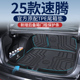 适用2025款 用品尾箱垫子24新 25大众速腾专用TPE后备箱垫汽车改装