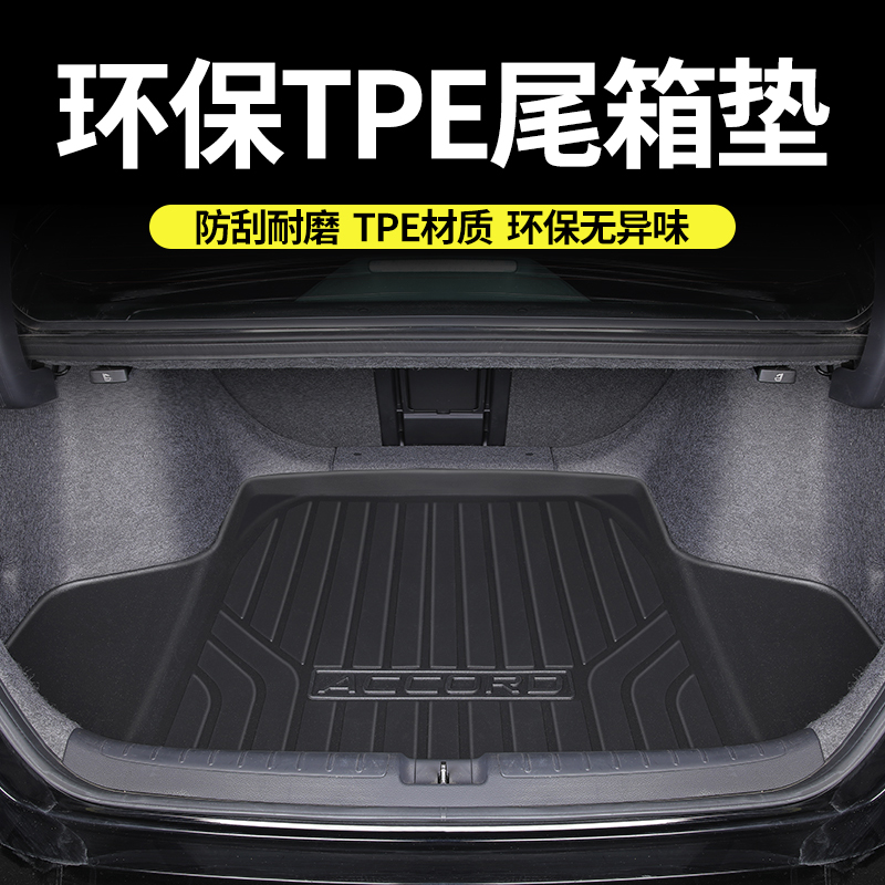 适用于 于2025款25海狮06后备箱垫TPE后车厢垫ev汽车用品配件Dmi