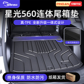 尾箱垫新车配件装 适用于2026款 26星光560后备箱垫TPE一体式 饰用品