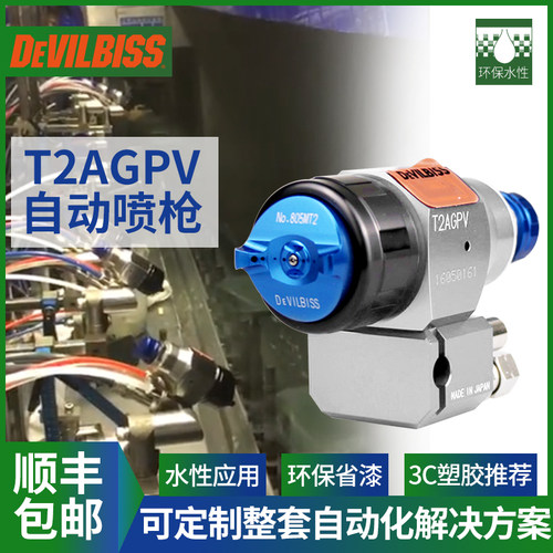 机器人喷涂不锈钢水性自动喷枪