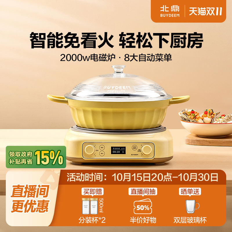 北鼎电磁炉电磁锅电火锅电蒸锅电炒锅多功能蒸煮炖锅家用正品