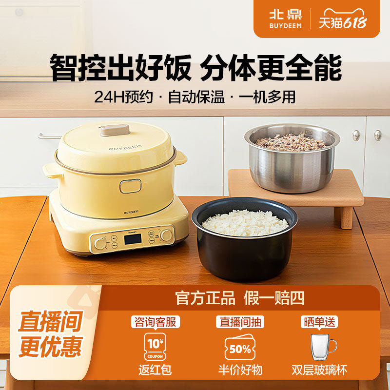 北鼎电饭煲分体式家用IH多功能煮饭锅智能电饭锅可预约电磁炉